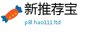 2025新澳门2025免费原料被2025新奥天天开好彩新奥好彩免费